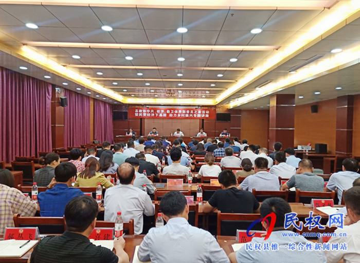 縣政協(xié)舉行中共、經(jīng)濟(jì)、教衛(wèi)體界別委員之家活動暨民營經(jīng)濟(jì)下基層?助力鄉(xiāng)村振興專題講座
