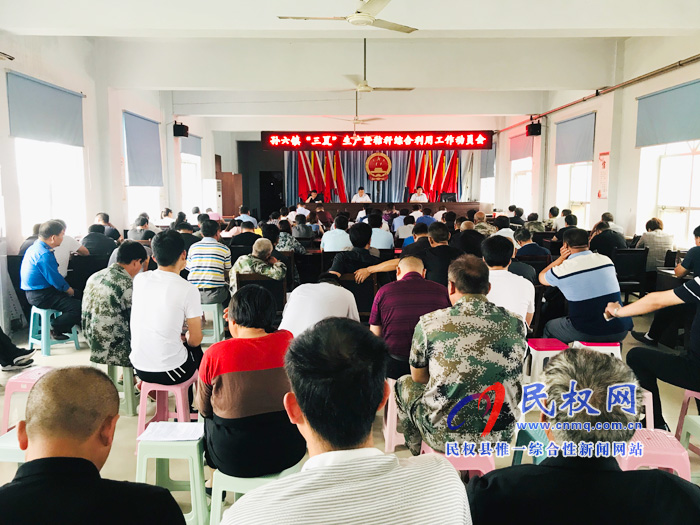 孫六鎮(zhèn)召開三夏”生產(chǎn)暨秸稈綜合利用工作動員會 孫六鎮(zhèn)召開三夏”生產(chǎn)暨秸稈綜合利用工作動員會
