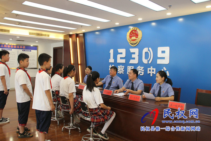 民權(quán)縣實(shí)驗(yàn)小學(xué)組織學(xué)生代表走進(jìn)檢察院參加開放日活動(dòng)