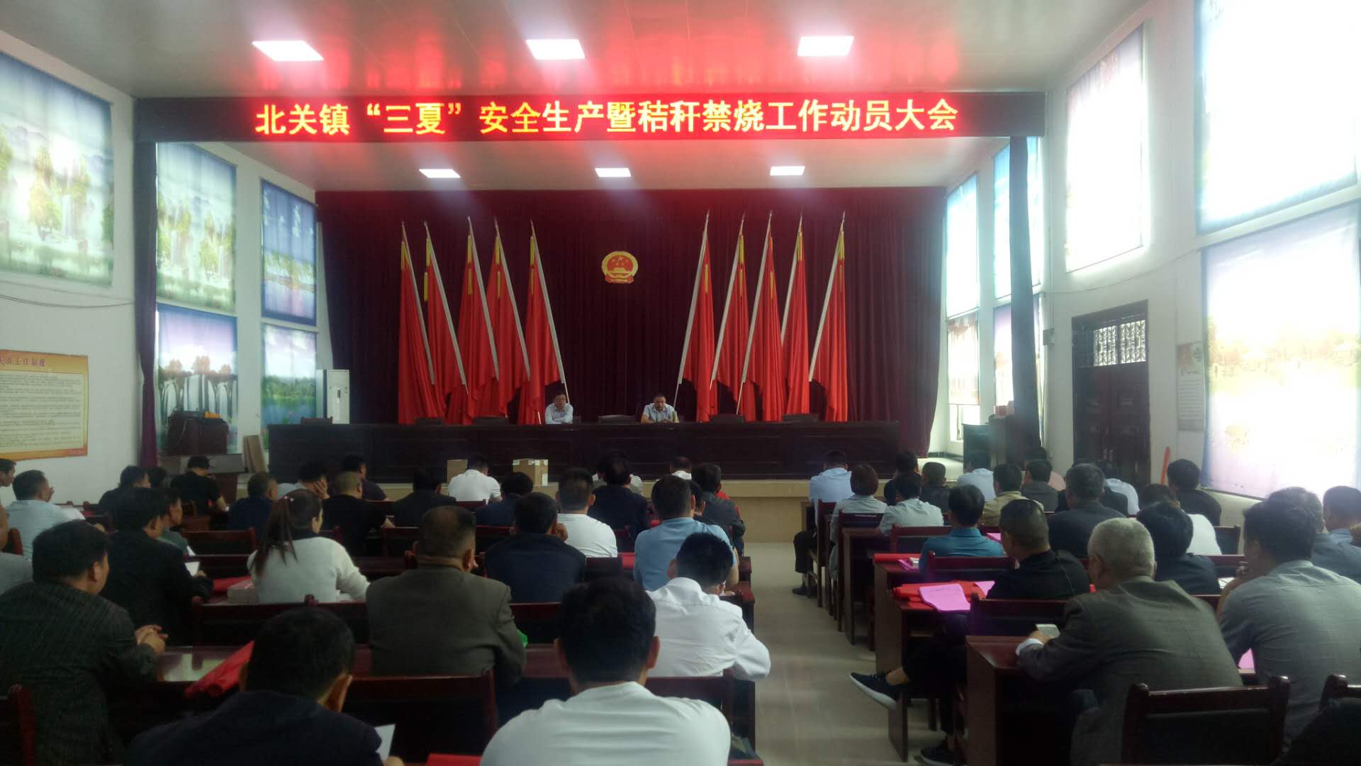 北關(guān)鎮(zhèn)召開“三夏”安全生產(chǎn)暨秸稈禁燒工作動員大會