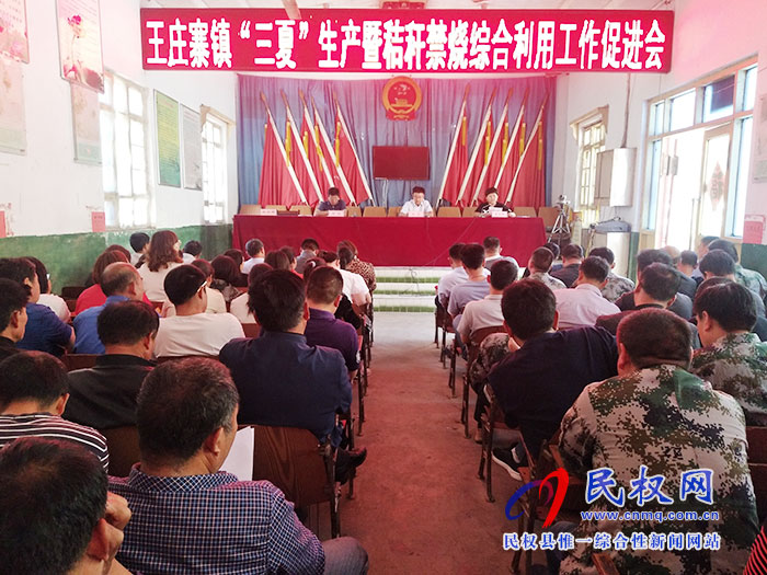 王莊寨鎮(zhèn):黨員干群齊動員 全力以赴做好“三夏”生產暨秸稈禁燒工作 王莊寨鎮(zhèn):黨員干群齊動員 全力以赴做好“三夏”生產暨秸稈禁燒工作