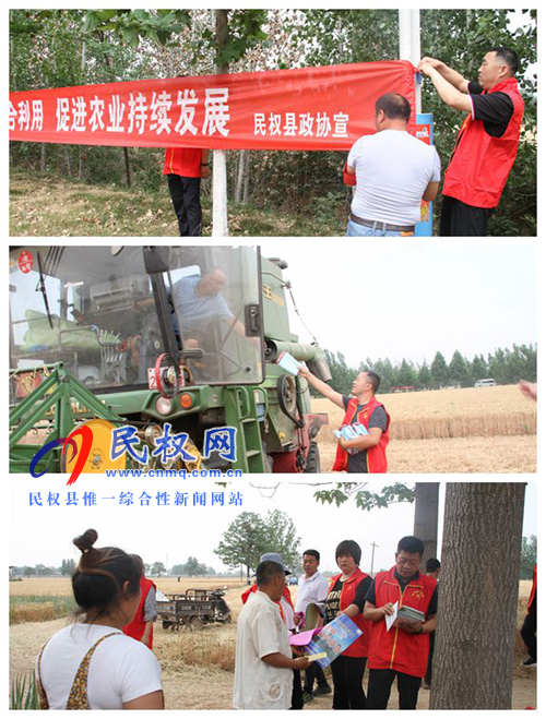縣政協(xié)志愿服務(wù)隊(duì)開(kāi)展秸稈禁燒宣傳活動(dòng)