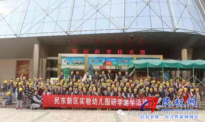 民東新區(qū)實(shí)驗(yàn)幼兒園2019年秋季學(xué)位預(yù)訂開始啦！
