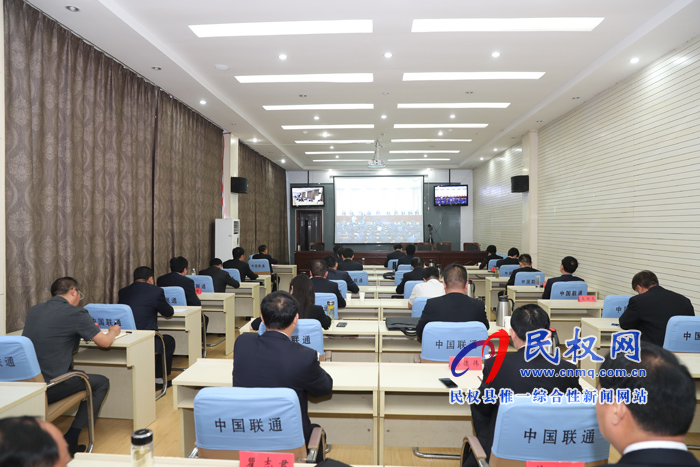 我縣組織收聽收看全省“不忘初心、牢記使命”主題教育工作電視電話會議