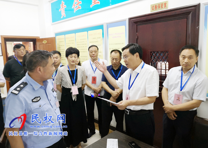 市人大常委會(huì)副主任、縣委書記姬脈常帶隊(duì)巡視高考工作