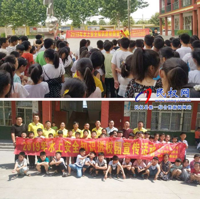 伯黨中心校開展防溺水安全教育活動 伯黨中心校開展防溺水安全教育活動