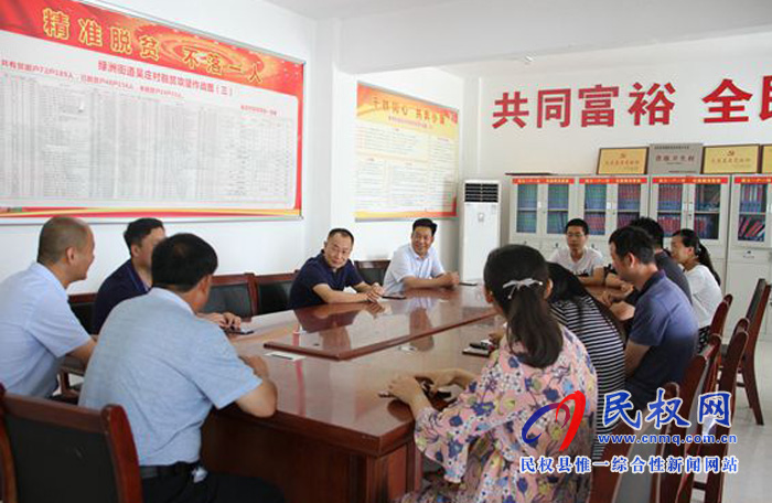 縣政協(xié)主席周明河到綠洲辦督導脫貧攻堅工作 縣政協(xié)主席周明河到綠洲辦督導脫貧攻堅工作
