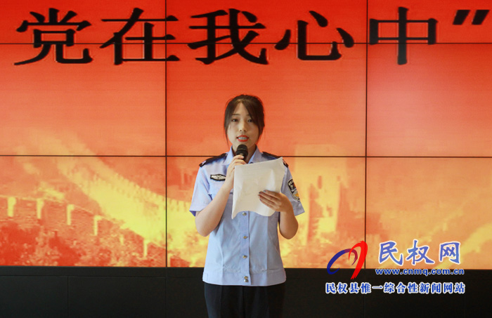 縣公安局指揮中心舉辦“迎七一 黨在我心中”演講比賽