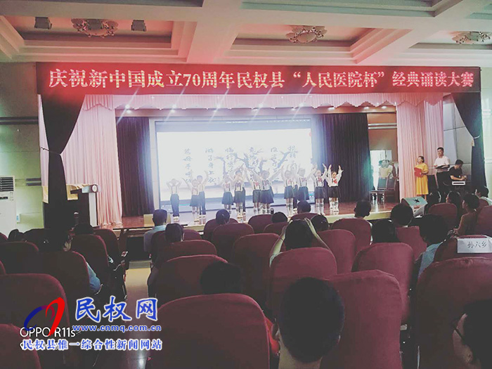 民權(quán)縣舉行中華經(jīng)典誦讀大賽