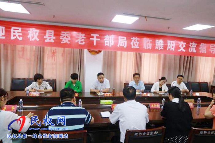 老干部局：架起友誼橋，學(xué)習(xí)同提高