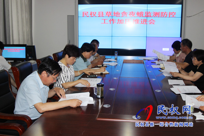民權(quán)縣農(nóng)業(yè)農(nóng)村局召開草地貪夜蛾監(jiān)測(cè)防控工作加壓推進(jìn)會(huì)