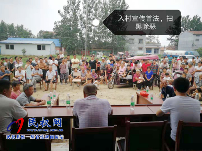 縣司法局南華司法所三措施開(kāi)展掃黑除惡專項(xiàng)斗爭(zhēng)