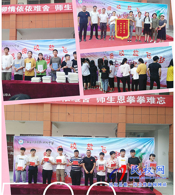 北關(guān)二中舉辦2019屆畢業(yè)生畢業(yè)典禮