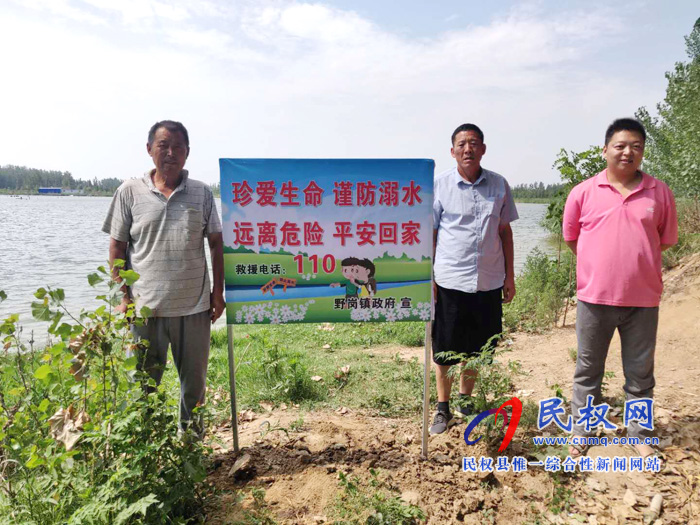 野崗鎮(zhèn)落實(shí)“河長制”筑牢暑期防溺水宣傳工作