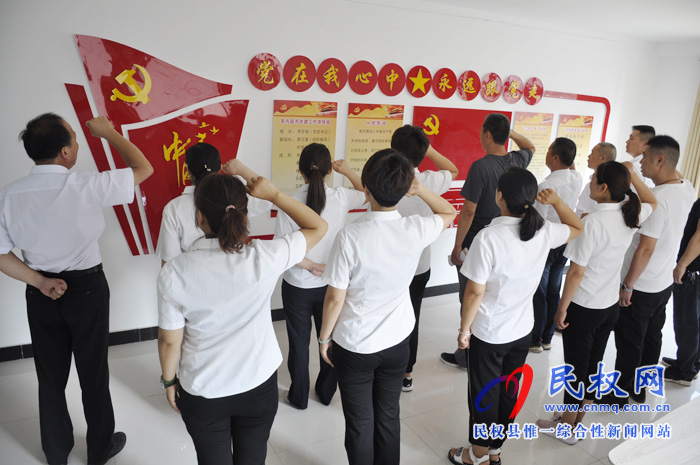 縣東方超市黨支部開展“不忘初心 牢記使命  重溫入黨誓詞  促進(jìn)企業(yè)發(fā)展”活動(dòng)