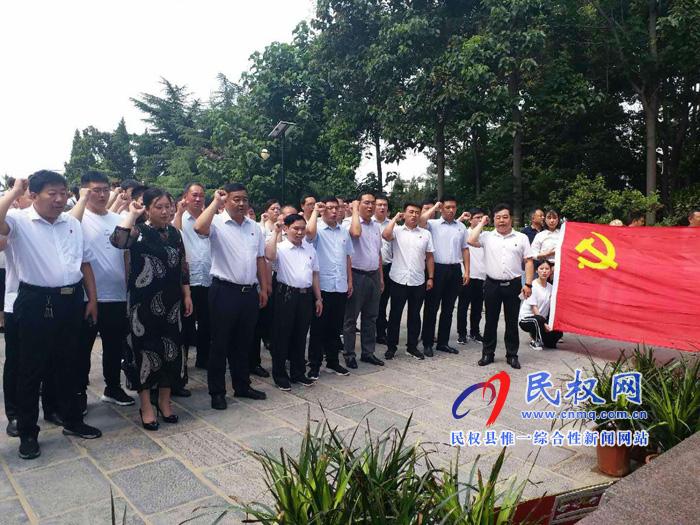 “不忘初心、牢記使命”民權(quán)縣中醫(yī)院迎七一黨員主題教育活動(dòng)