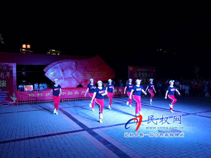 民權縣志愿者協會慶祝中國共產黨建黨98周年文藝匯演在東區(qū)廣場舉行