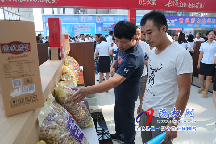 2019第七屆中國花生、葵花產業(yè)博覽會在民權隆重開幕