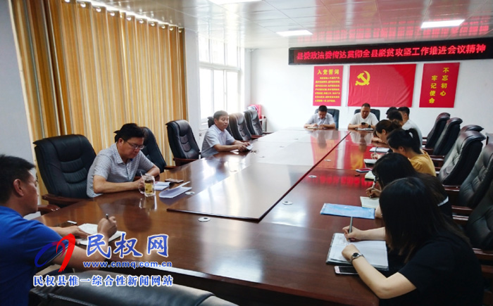 我縣各單位、各鄉(xiāng)鎮(zhèn)（街道辦）傳達(dá)貫徹全縣脫貧攻堅推進(jìn)會精神
