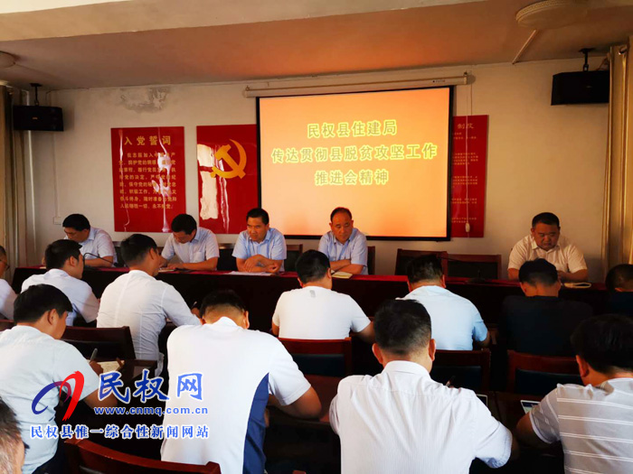 我縣各單位、各鄉(xiāng)鎮(zhèn)（街道辦）傳達(dá)貫徹全縣脫貧攻堅推進(jìn)會精神