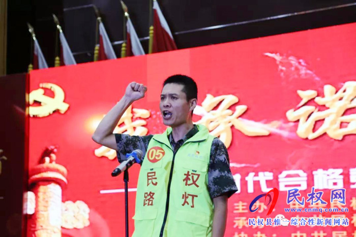 民權(quán)縣舉辦“我承諾、我踐行，做新時(shí)代合格黨員”演講比賽