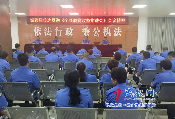 我縣各單位、各鄉(xiāng)鎮(zhèn)（街道辦）傳達(dá)貫徹全縣脫貧攻堅推進(jìn)會精神