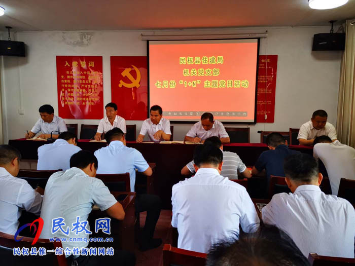 縣住建局開(kāi)展“慶七一 不忘初心，牢記使命”主題黨日活動(dòng)