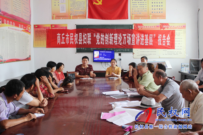 民權縣婦聯(lián)到聯(lián)系村開展“黨的創(chuàng)新理論萬場宣講進基層”活動 民權縣婦聯(lián)到聯(lián)系村開展“黨的創(chuàng)新理論萬場宣講進基層”活動