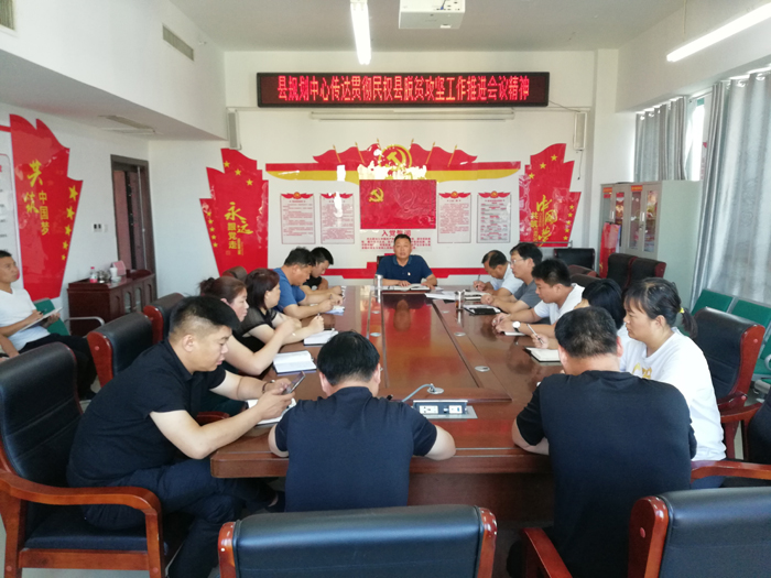 縣規(guī)劃中心傳達貫徹全縣脫貧攻堅工作推進會議精神