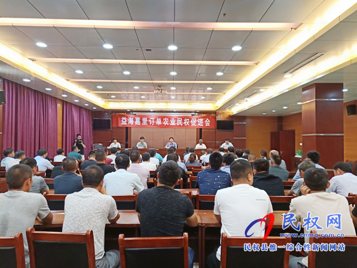 益海嘉里訂單農業(yè)民權促進會召開 益海嘉里訂單農業(yè)民權促進會召開