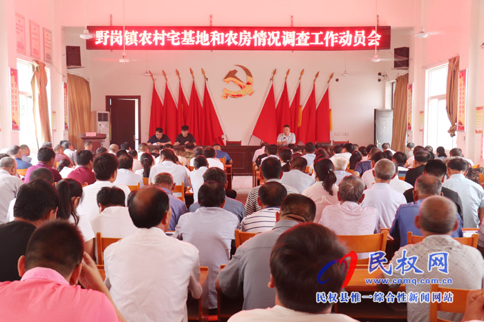 野崗鎮(zhèn)求真務實開展好農(nóng)村宅基地和農(nóng)房情況調(diào)查工作 野崗鎮(zhèn)求真務實開展好農(nóng)村宅基地和農(nóng)房情況調(diào)查工作