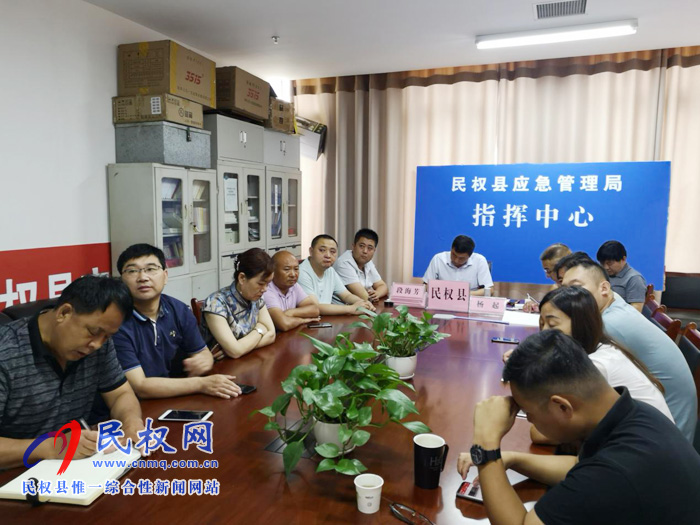 民權(quán)縣應(yīng)急管理局組織收聽收看省應(yīng)急管理系統(tǒng)工作視頻會(huì)議 民權(quán)縣應(yīng)急管理局組織收聽收看省應(yīng)急管理系統(tǒng)工作視頻會(huì)議