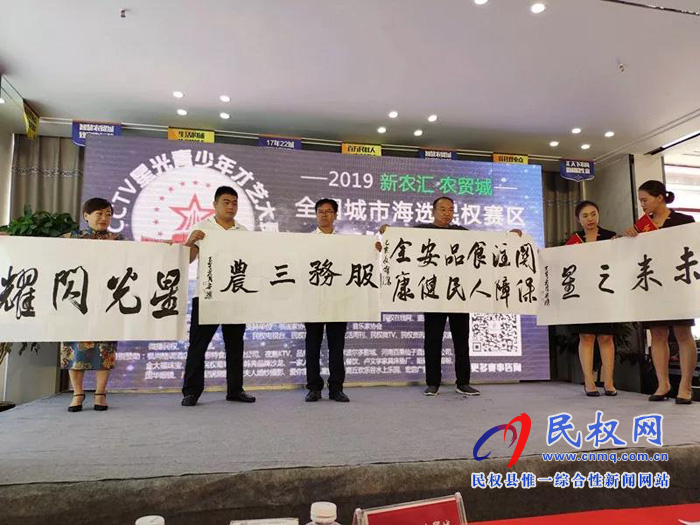 萬元大獎等你來贏！CCTV星光青少年，一場全民參與的才藝盛典在民權新農(nóng)匯·農(nóng)貿(mào)城正式啟動！
