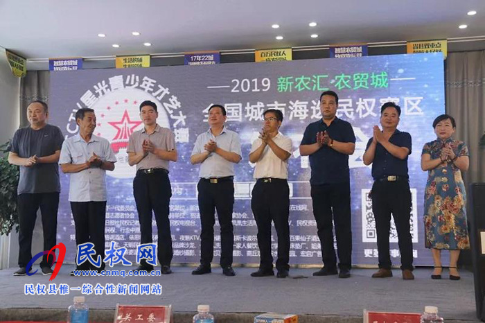 萬元大獎等你來贏！CCTV星光青少年，一場全民參與的才藝盛典在民權新農(nóng)匯·農(nóng)貿(mào)城正式啟動！