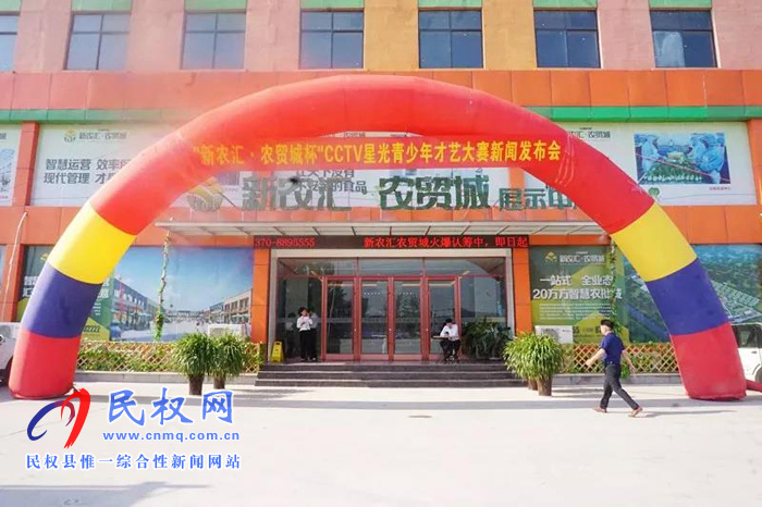 萬元大獎等你來贏！CCTV星光青少年，一場全民參與的才藝盛典在民權新農(nóng)匯·農(nóng)貿(mào)城正式啟動！
