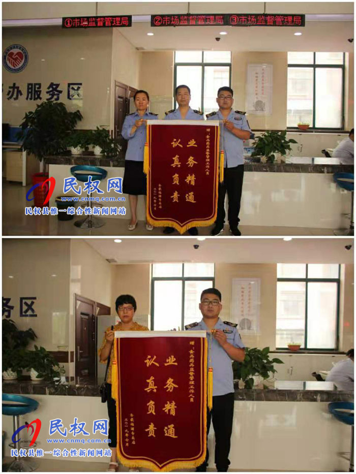 民權(quán)縣政務(wù)服務(wù)和大數(shù)據(jù)管理局深化“放管服”改革，推動工作效能提速，獲群眾送錦旗點贊