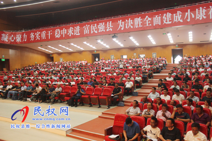 民權(quán)縣2019年度扶貧干部培訓班開班 民權(quán)縣2019年度扶貧干部培訓班開班