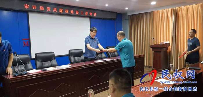 縣審計局:召開黨風廉政建設工作專題會議 縣審計局:召開黨風廉政建設工作專題會議
