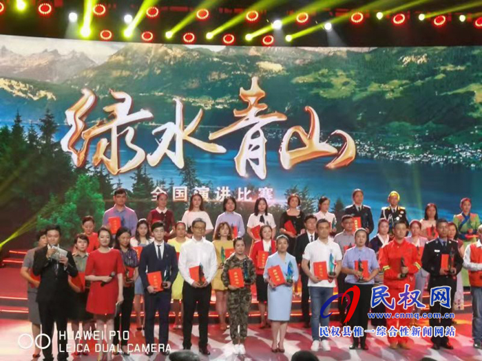 我縣選手參加全國“綠水青山”主題演講比賽 展示民權風采 我縣選手參加全國“綠水青山”主題演講比賽 展示民權風采