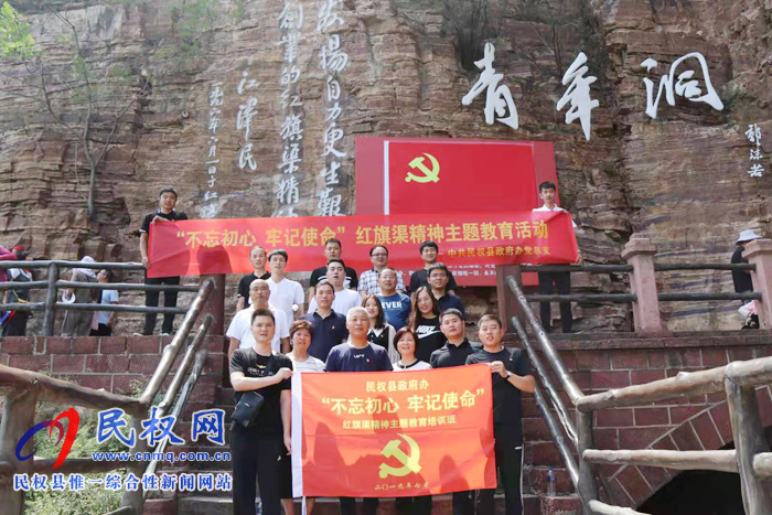 縣政府辦公室黨總支赴林州市開展＂不忘初心，牢記使命＂主題教育活動