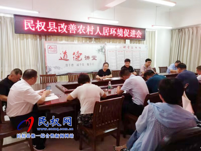 縣農(nóng)業(yè)農(nóng)村局召開人居環(huán)境整治工作促進會 縣農(nóng)業(yè)農(nóng)村局召開人居環(huán)境整治工作促進會