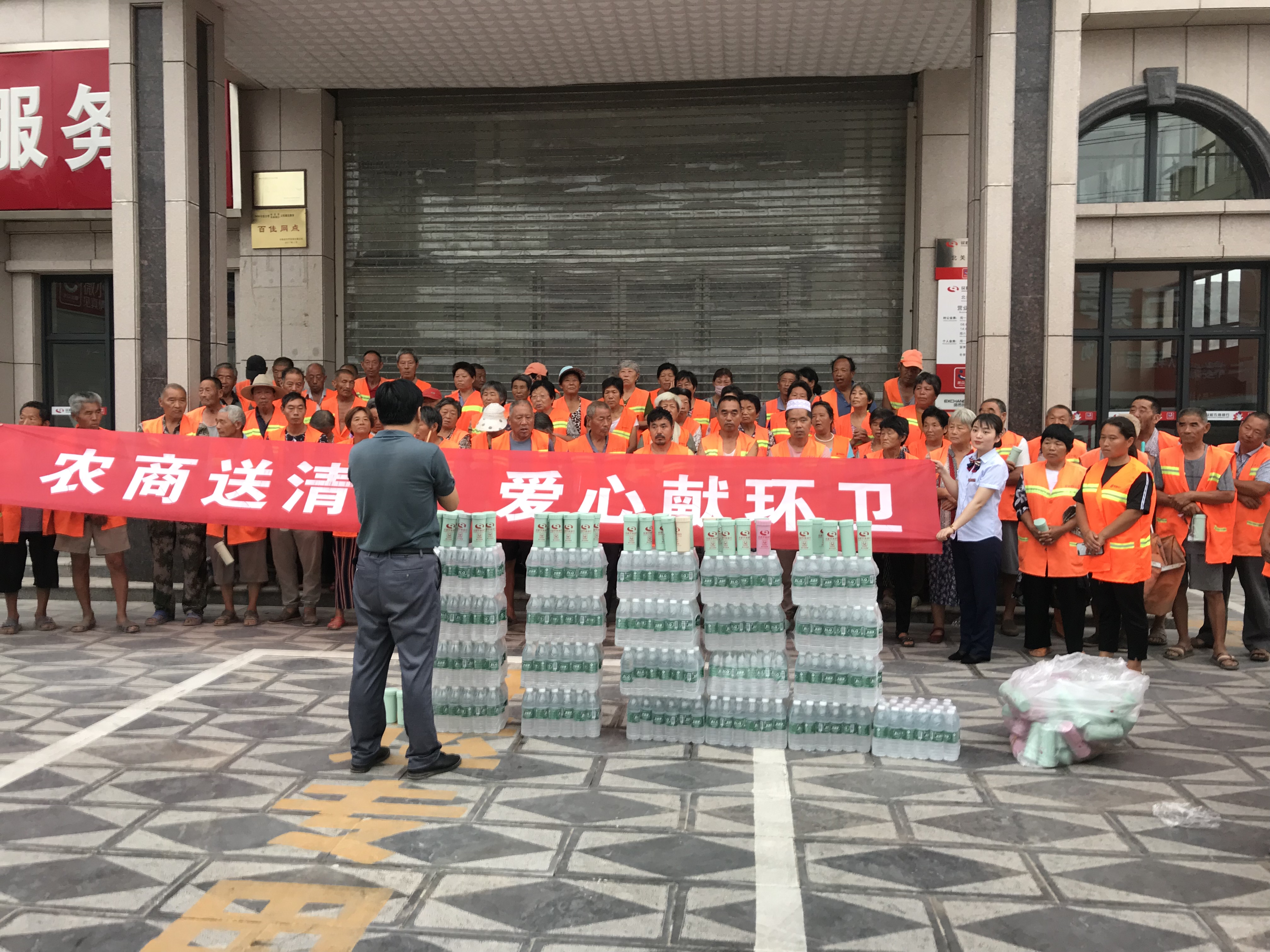 北關(guān)鎮(zhèn)開展“酷暑送清涼，關(guān)愛環(huán)衛(wèi)工”活動(dòng)