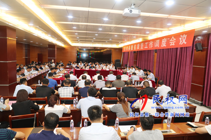 民權(quán)縣脫貧攻堅(jiān)工作調(diào)度會(huì)議召開(kāi) 民權(quán)縣脫貧攻堅(jiān)工作調(diào)度會(huì)議召開(kāi)