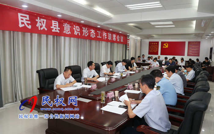 市人大常委會副主任、縣委書記姬脈常主持召開縣委中心組理論學習會議