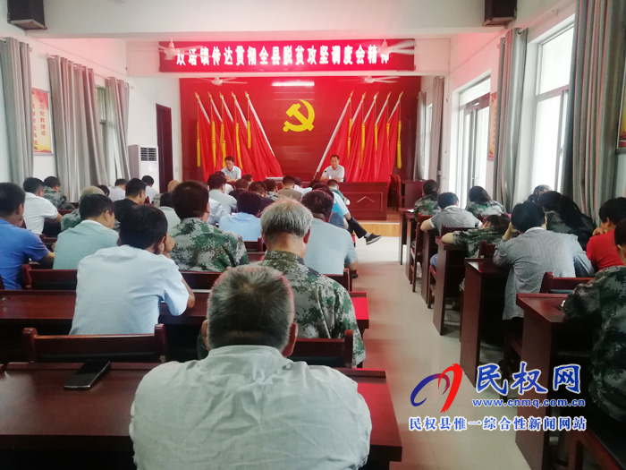 我縣各單位、各鄉(xiāng)鎮(zhèn)傳達貫徹全縣脫貧攻堅工作調(diào)度會精神