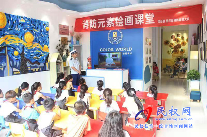 團縣委與民權消防大隊組織開展暑期消防繪畫作文征集活動