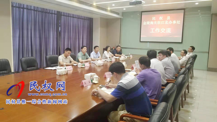縣委常委、副縣長房季到南京、成都考察保稅物流中心建設(shè)及運營工作