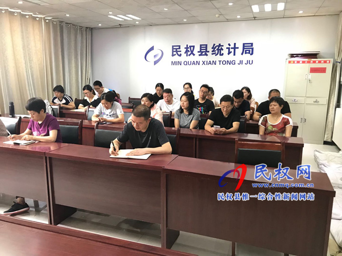 縣統(tǒng)計(jì)局組織全體干部學(xué)習(xí)《中國(guó)共產(chǎn)黨紀(jì)律處分條例》