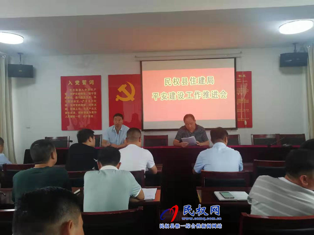 縣住建局扎實做好平安建設創(chuàng)建工作 縣住建局扎實做好平安建設創(chuàng)建工作