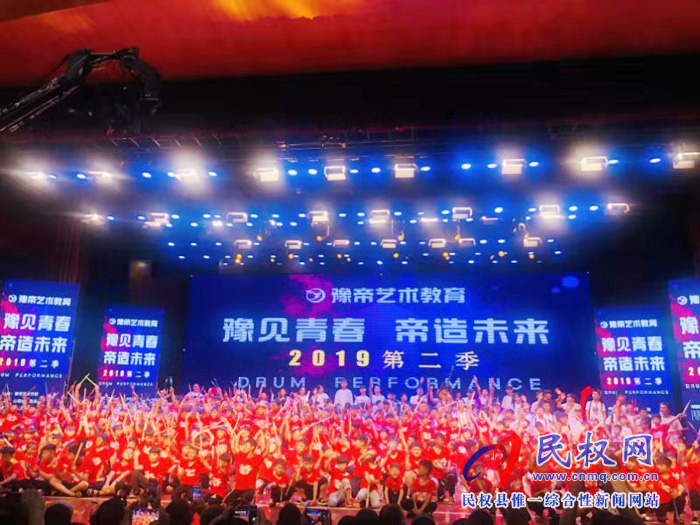 民權(quán)縣豫帝藝術(shù)學(xué)?！霸ヒ?jiàn)青春，帝造未來(lái)”主題晚會(huì)